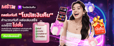 คืนยอดเสียไม่อั้นทุกวัน